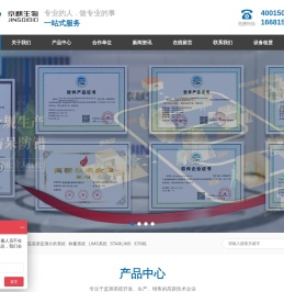 温湿度验证系统厂家