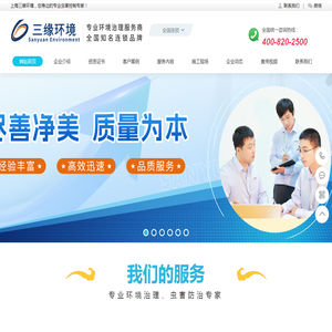 上门灭鼠