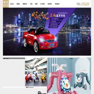 上海冰清工业产品设计有限公司
