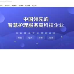 提灯医疗·智慧护理数字化服务商