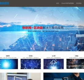 杭州追新科技有限公司云平台