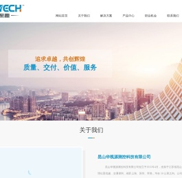 昆山华视源测控科技有限公司