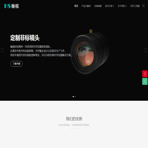 翰视科技
