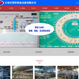 石家庄雪彤机电设备有限公司