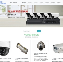 廊坊监控安装公司