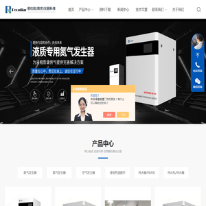 高纯氮气发生器