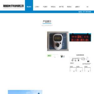 客流统计器