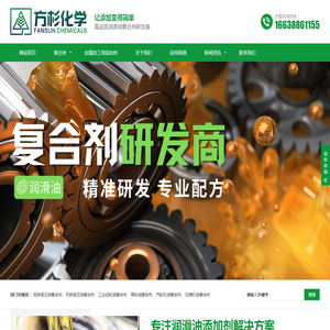 洛阳方杉化学有限公司