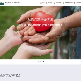 三井住友海上火灾保险(中国)