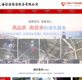 上海清洗水箱公司