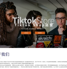 TIKTOK代运营