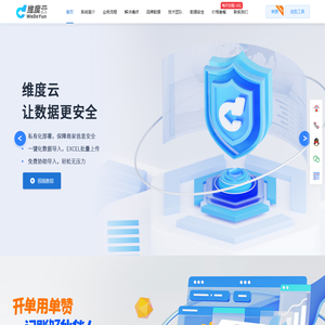 维度云,工业品ERP,工控ERP,进销存软件,开单打单软件,工控选型软件,非常好用的手机端,云产品