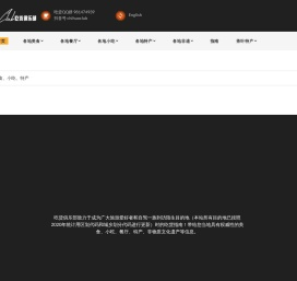 吃货信息分享