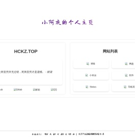 小阿庆的个人主页