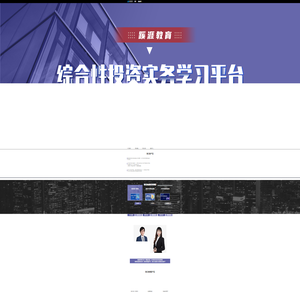 蹊涯教育