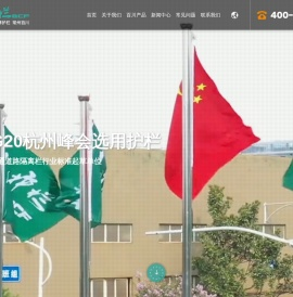 黄金护栏