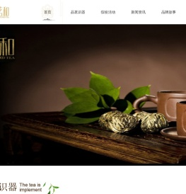 成都御茗和商贸有限公司