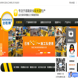 东莞市汇胜化工有限公司