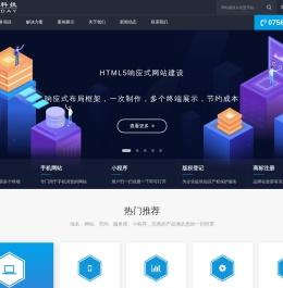珠海网站建设
