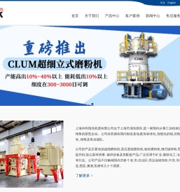 高压磨,高压磨粉机,高压微粉磨,高压辊磨机,高压悬辊磨粉机