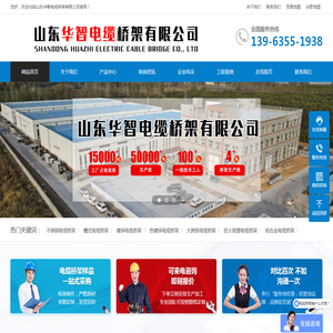 防火桥架,喷塑桥架,不锈钢桥架,梯式桥架,铝合金桥架