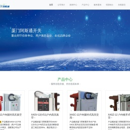 阿斯通（厦门）开关有限公司【阿斯通唯一官网】