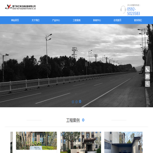 厦门市亿海交通设施有限公司