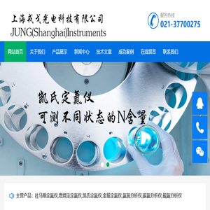 杜马斯定氮仪,燃烧法定氮仪,凯氏定氮仪,金属定氮仪,氮氧分析仪,碳氮分析仪,硫氮分析仪