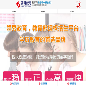 学历教育,成人教育,网络教育,远程教育,网络教育学院