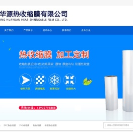 PVC热收缩膜,PVC收缩膜,热收缩膜