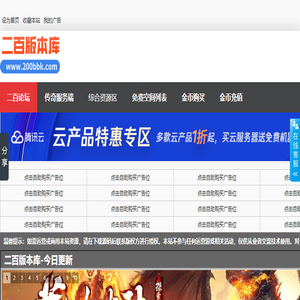 二百版本库,传奇版本库,传奇服务端,传奇单机版,传奇手游版本论坛,GM基地