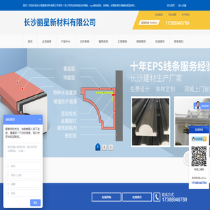 eps线条,eps装饰线条,eps泡沫板,xps挤塑板,岩棉板
