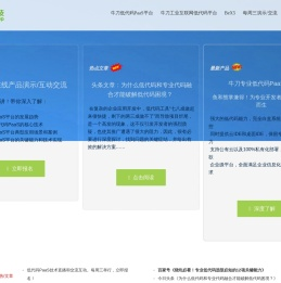 起步科技