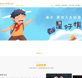 好棋体育文化