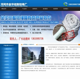 硅酸铝绳
