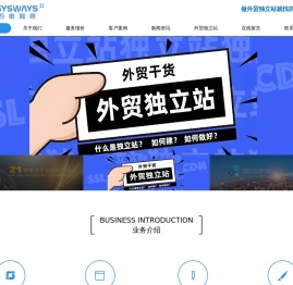 四维网络公司
