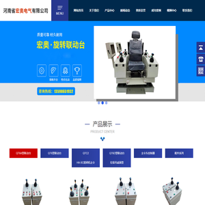 河南省宏奥电气有限公司