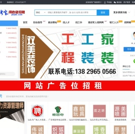广海招聘宝