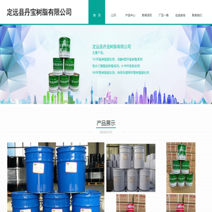 聚酰胺树脂