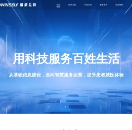 北京融威众邦科技股份有限公司