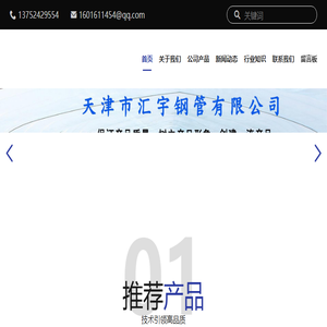 智能温室大棚养猪