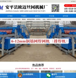 焊网机,全自动焊网机,建筑网焊网机,4