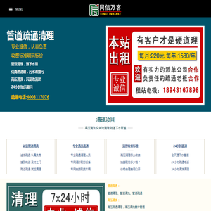 管道疏通电话,高压清洗窨井下水管道,化粪池清理污水池抽污