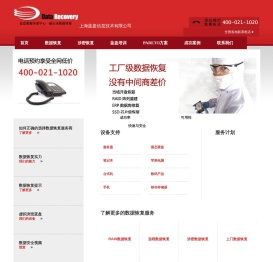 上海硬盘数据恢复,服务器数据恢复,移动硬盘数据恢复,硬盘数据恢复,移动硬盘修复,上海数据恢复,硬盘恢复,硬盘维修,磁盘恢复,文件恢复,中磁