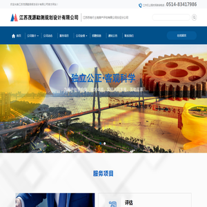 江苏茂源勘测规划设计有限公司
