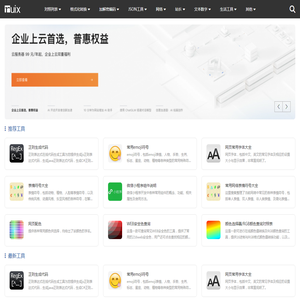 在线实用工具