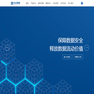 合众数据