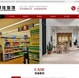 苏州店面装修