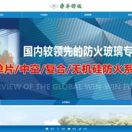 三小时防火玻璃,复合防火玻璃,单片防火玻璃