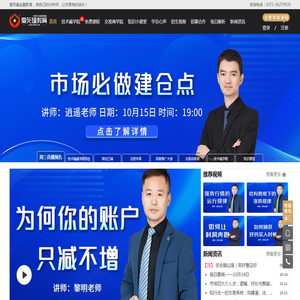 金融课程